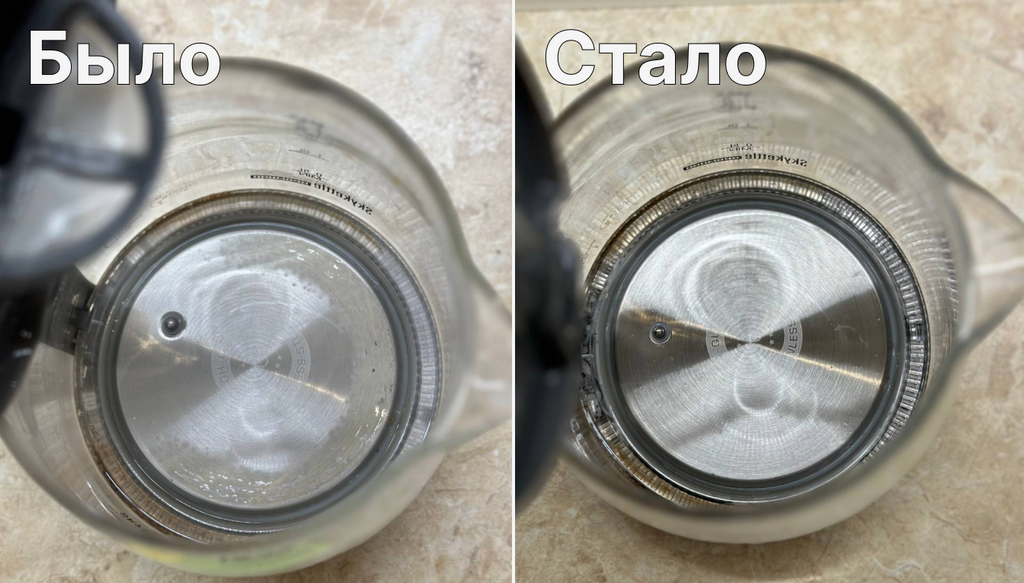 Фото до и после - чистим электрический чайник от накипи лимонной кислотой